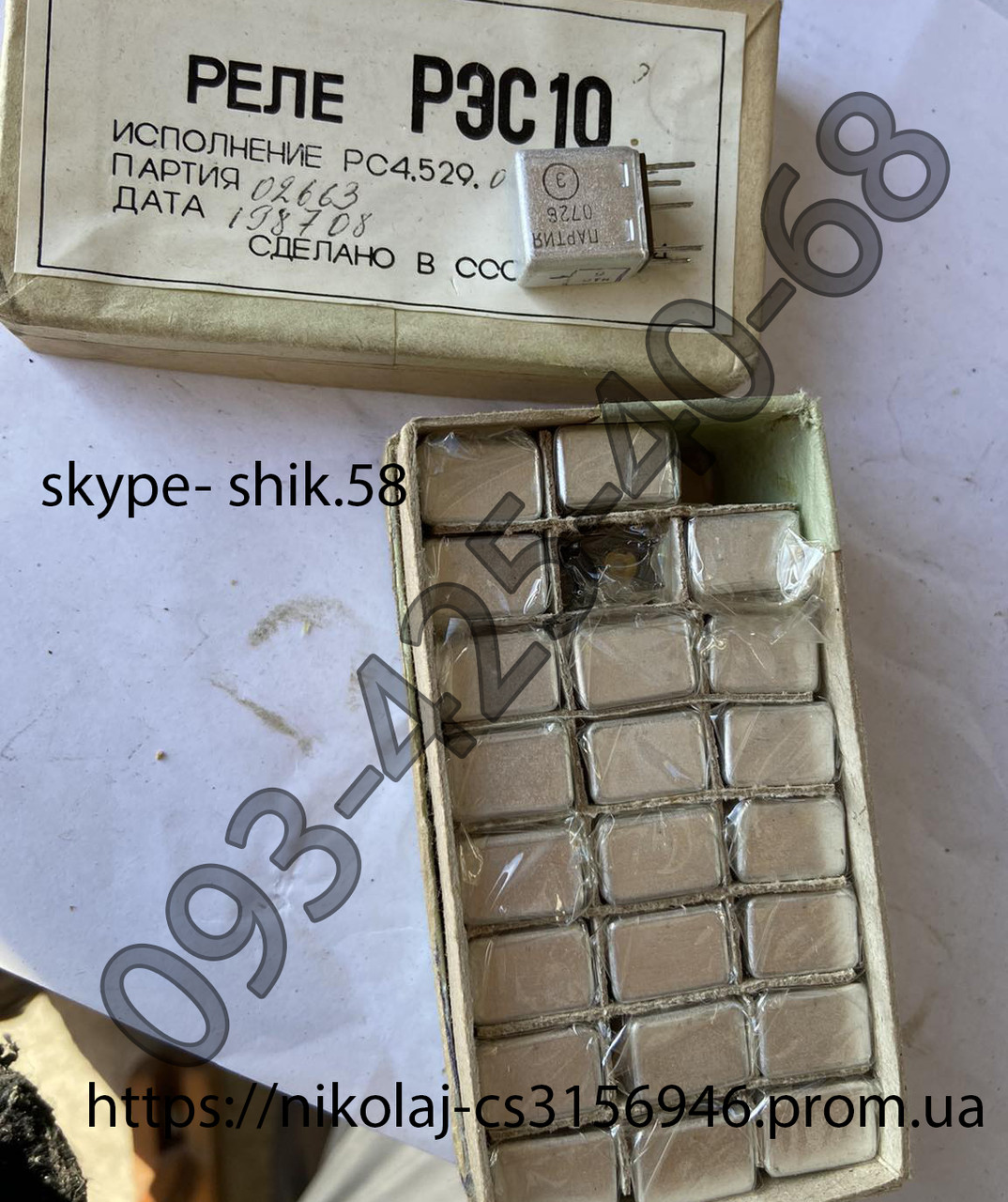 Реле рэс10 0505