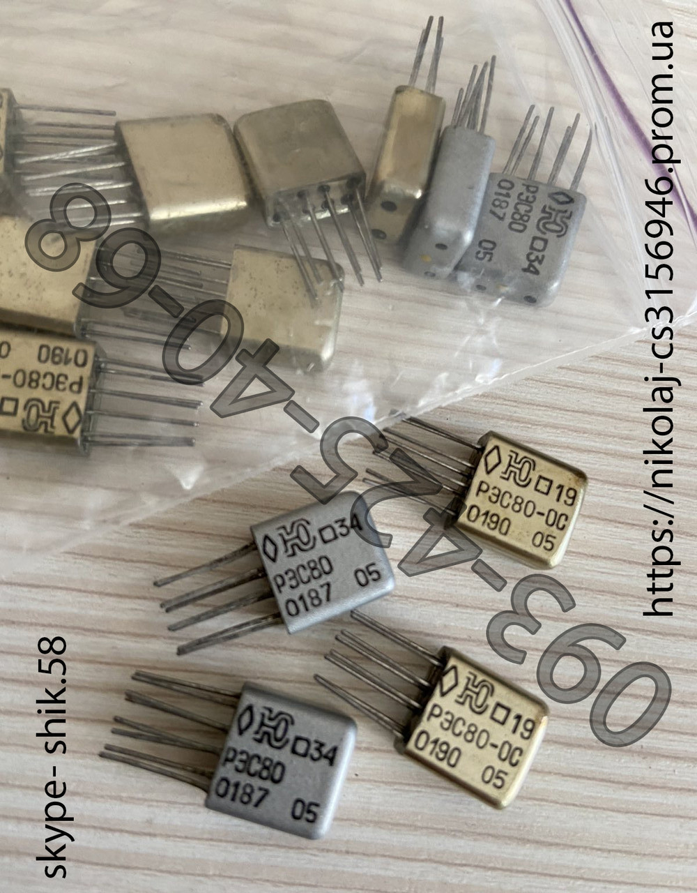 Реле рэс80 п014-05