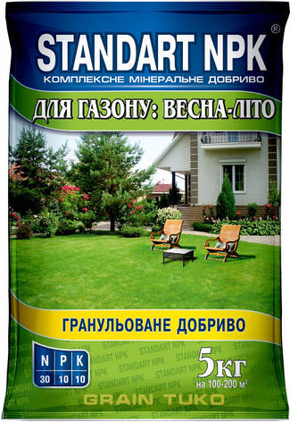 Добриво Standart NPK для газону: весна-літо (N-30; Р-10; К-10) 5 кг, Агрохімпак, фото 2