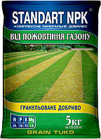 Добриво Standart NPK від пожовтіння газону (N-24; Р-10; К-15; Mg-1,5) 5 кг, Агрохімпак