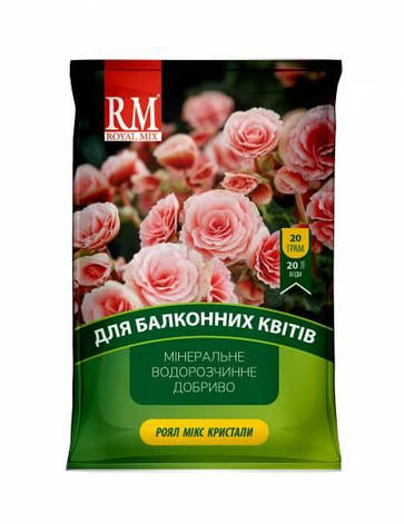 Добриво Royal Mix crystal для балконних квітів (N-16;P-15;K-25+мікроелем.+прилипач) 20г, Агрохімпак, фото 2