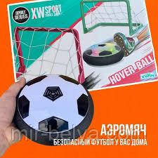 Футбольний м'яч Літає для дому з підсвічуванням ховербол HoverBall