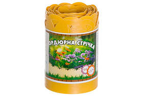 Бордюрна стрічка Жовта перферована 150 х 0,65 х 9000 мм