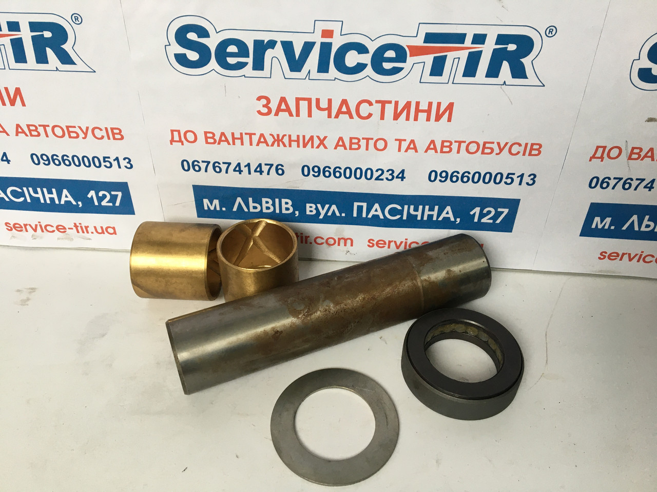 Р/к шкворня SETRA 45*229 правий