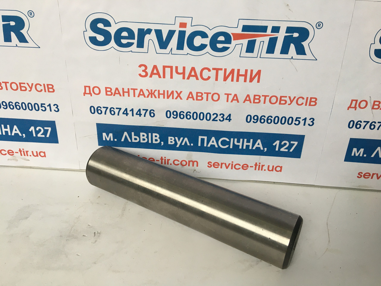 Шворінь - палець SETRA - 200 50*235