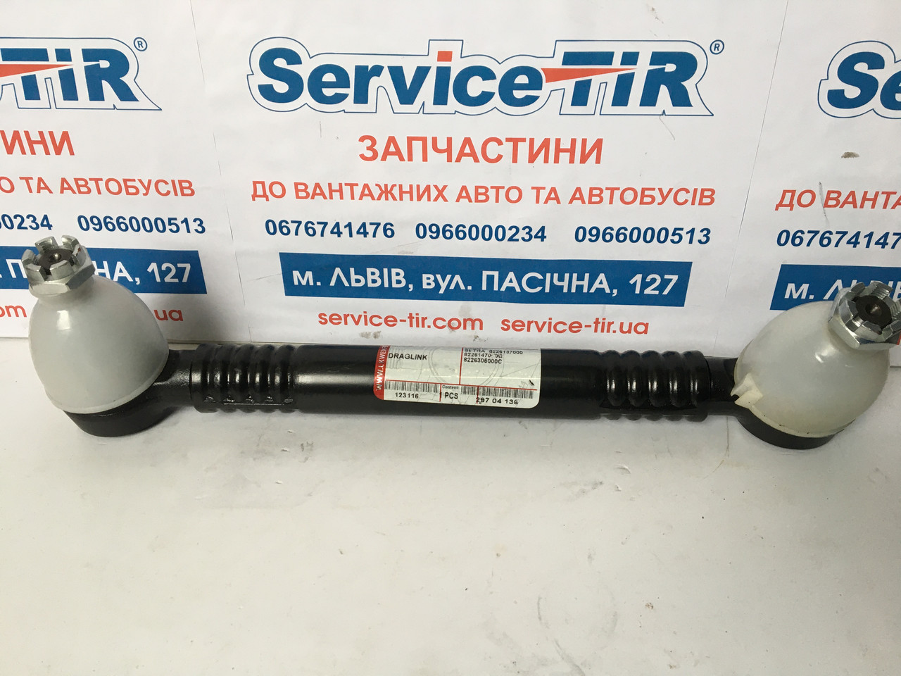 Рульова тяга SETRA S200-315 L=380MM конус 24mm