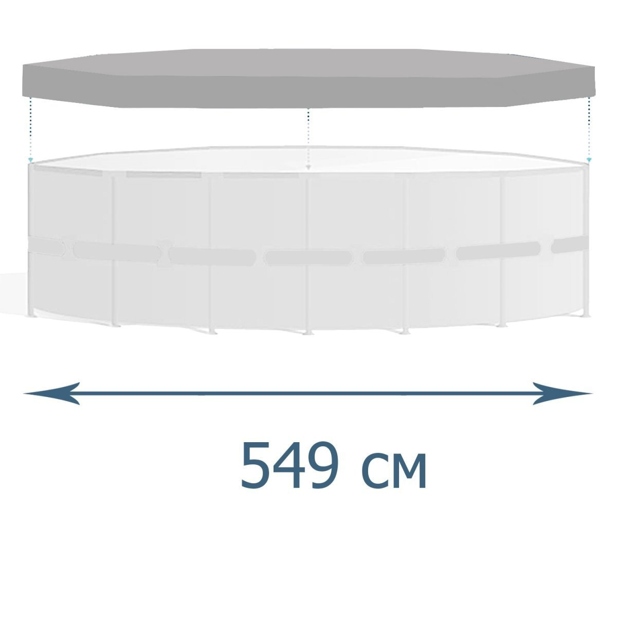 Тент-чохол для каркасного басейну Intex 28041, 549 см. Матеріал ПВХ