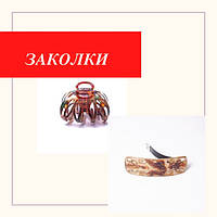 Заколки для волосся, обручі