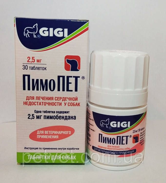 ПимоПет (PimoPet) 2.5 мг. 30 табл, GiGi. Аналог Ветмедин (Пимобендан). - фото 1 - id-p1351860842