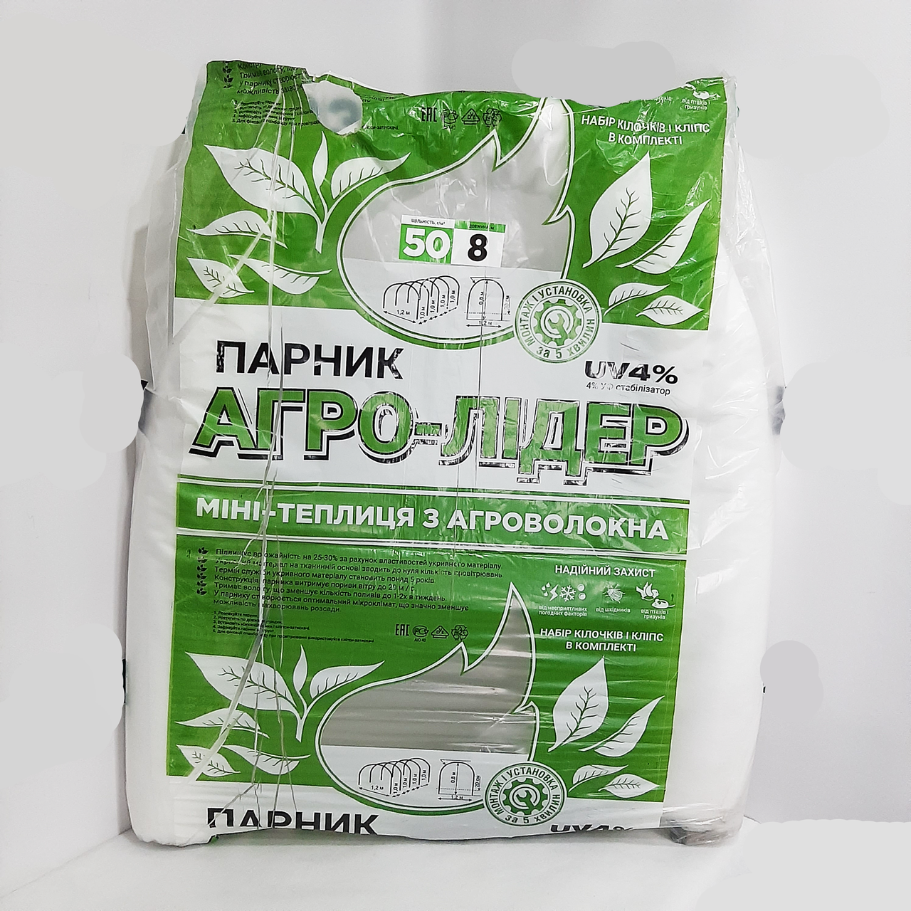 Парник "Агротеплиця" (120 см ширина, 80 см висота, 12 м довжина.) (мінітеплиця).Плотність 50 г/м2.