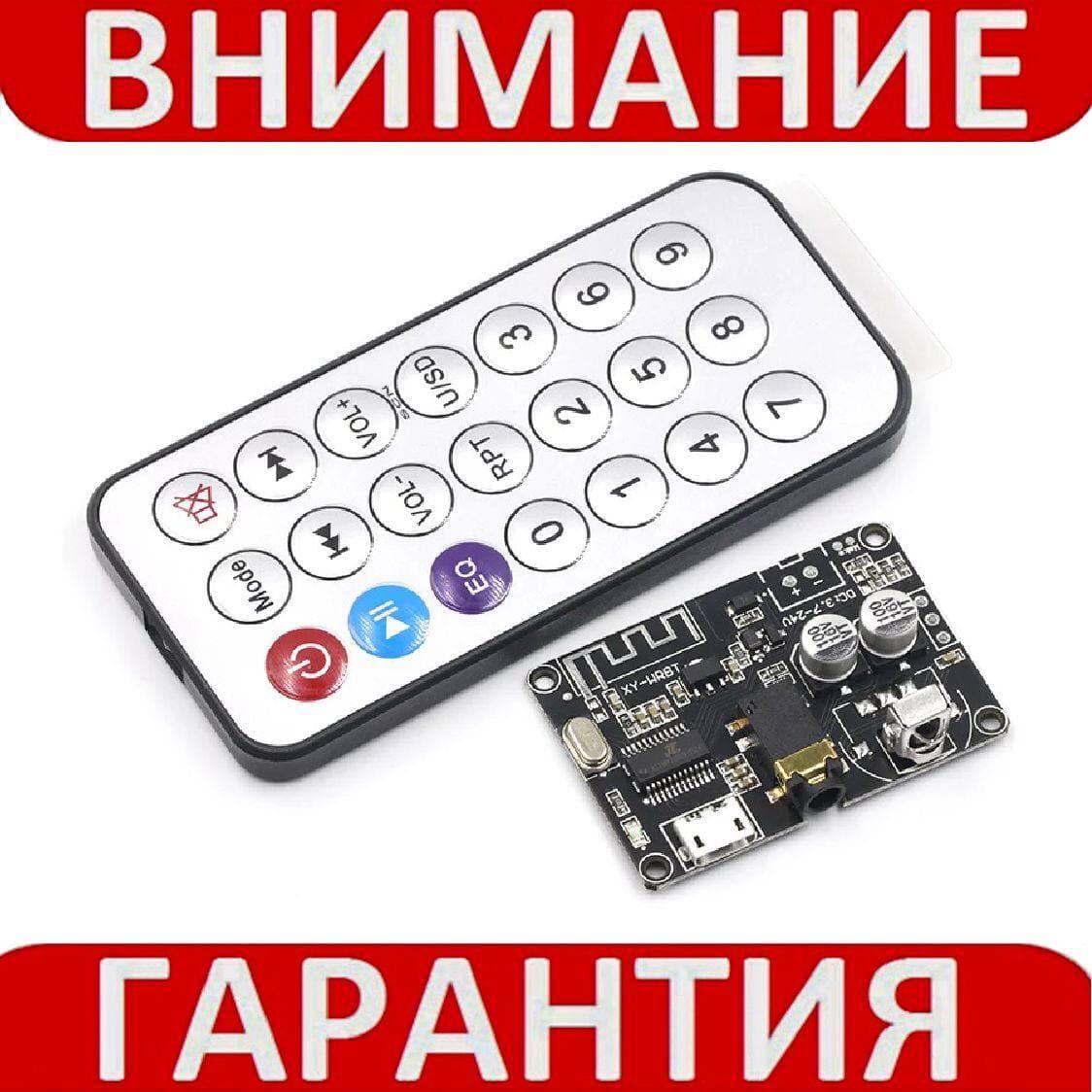 Плата MP3 Bluetooth 5.0 приймач, декодер 3.7-24В XY-WRBT з пультом ДК, фото 1