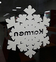 Снежинки из пенопласта новогодние 100х100х3 см.