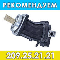 Гидромотор 209.25.21.21 (303.112.1000)