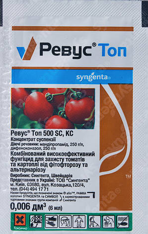 Фунгіцид Ревус Топ 6 мл, Syngenta, фото 2