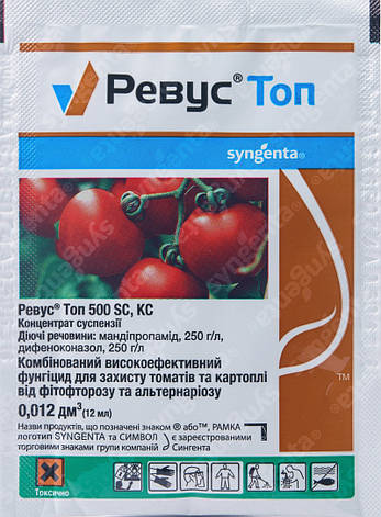Фунгіцид Ревус Топ 12 мл, Syngenta, фото 2