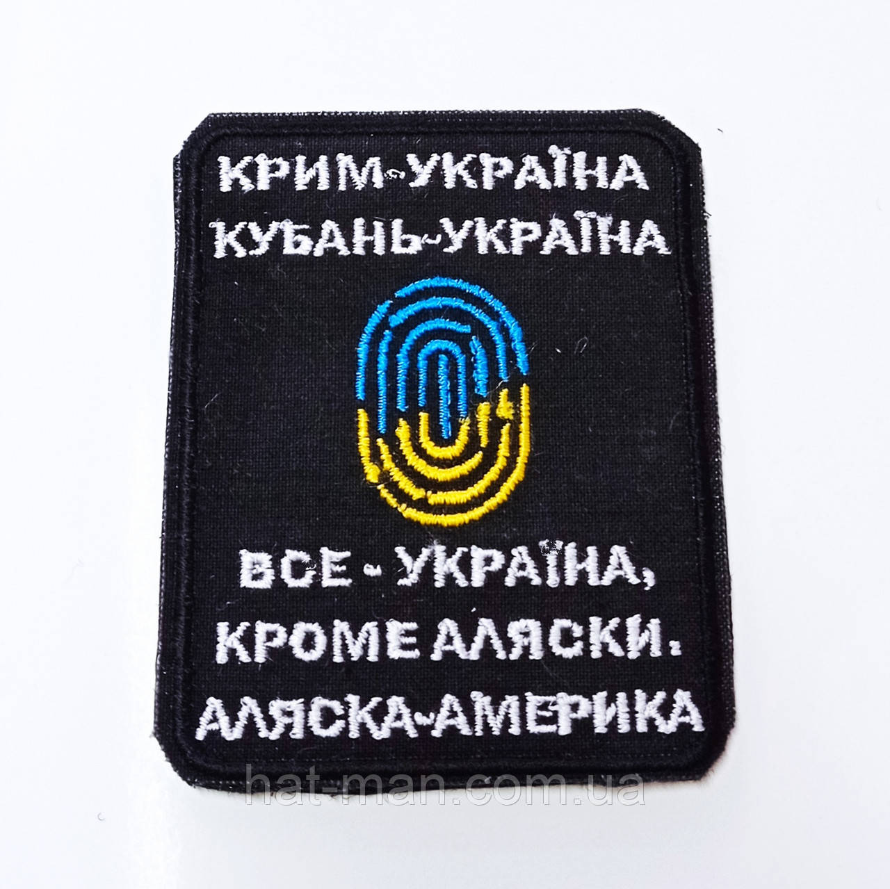 Шеврон "Все - Україна"