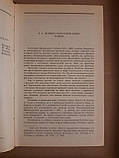 А. А. Потебня. Слово і міф.  1989 рік, фото 3