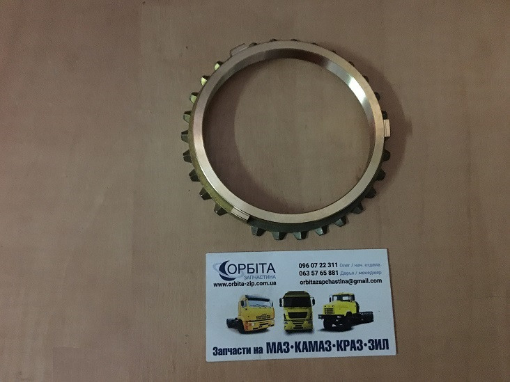 3309-1701148 Кільце синхронізатора КПП ГАЗ 3309, 3308