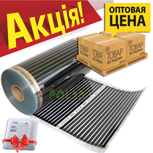 Тепла підлога RexVa інфрачервона Плівка під ламінат, фото 1