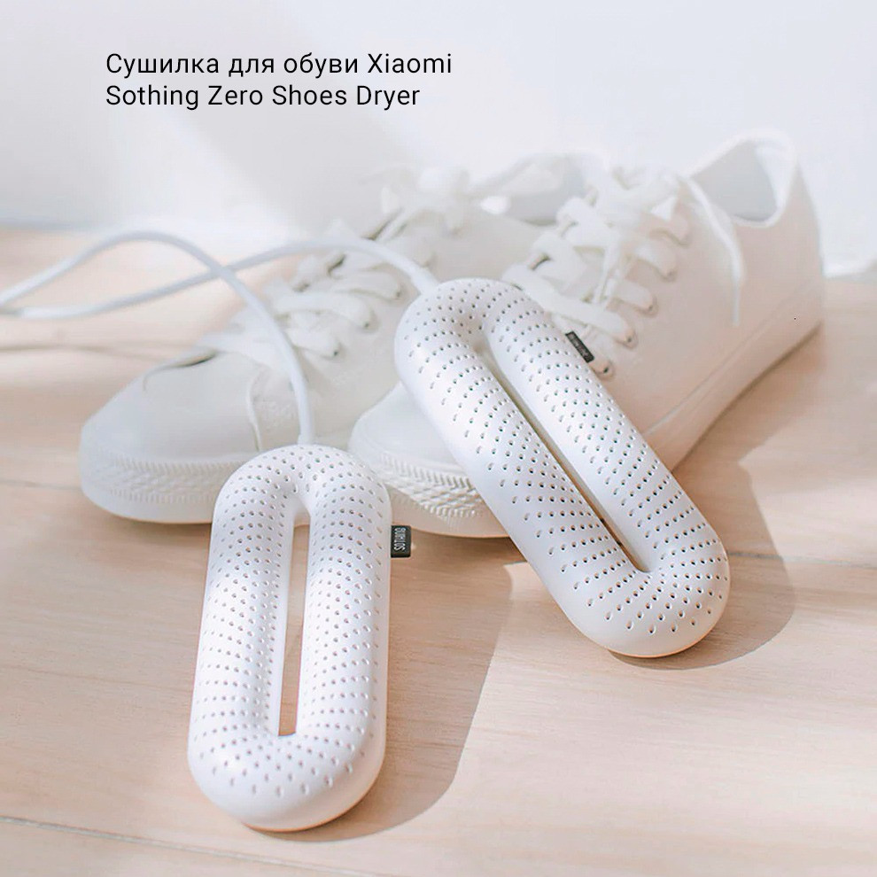 Сушилка для обуви Xiaomi Sothing Zero Shoes Dryer White (с таймером) DSHJ-S-1904 - фото 7 - id-p1354745801