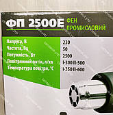 Фен промисловий будівельний Білорус ФП-2500Е, фото 5