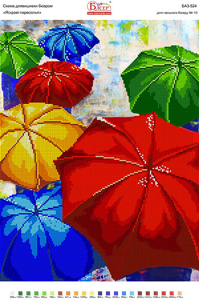 Схема для вишивання бісером — Яскраві парасольки
