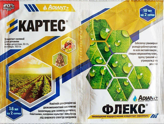 Картес + Флекс інсектицид з прилипачем, 3,6 + 10 мл — двокомпонентний, системний , від шкідників, фото 2