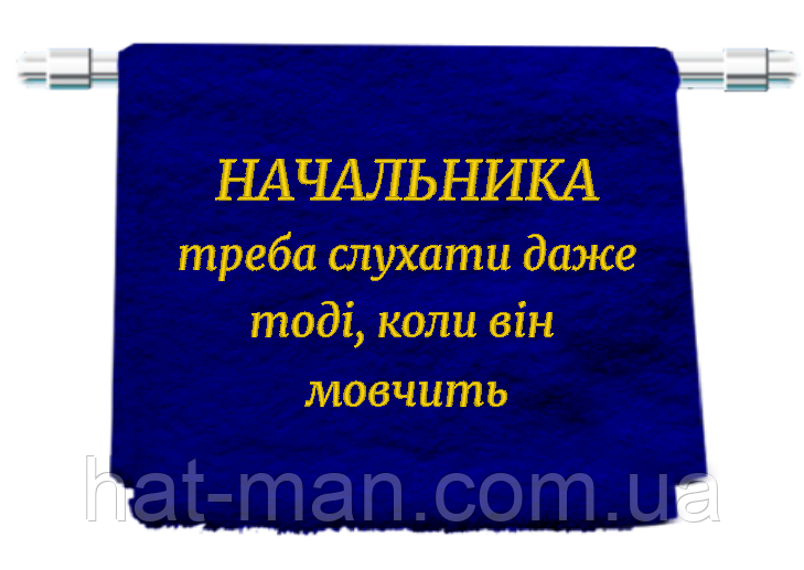 Лазневий махровий рушник "Начальник" 70*140 см