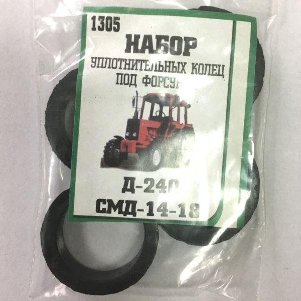 Набор колец под форсунки (Д-240, Д-65, СМД) (ID#1354859061), цена: 6 ...