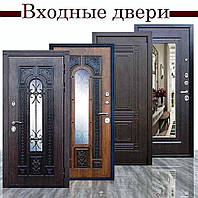 Двері вхідні, металеві, стандартні розміри, безплатна доставка по Україні.