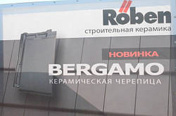 Керамічна черепиця ROBEN BERGAMO