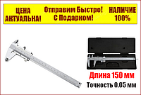 Штангенциркуль 150 мм, точність 0,05 мм, металевий, з глибиноміром VIC 70-150