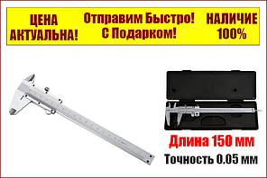 Штангенциркуль 150 мм, точність 0,05 мм, металевий, з глибиноміром VIC 70-150