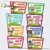 Класні помічники