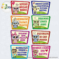 Класні помічники