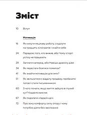 Книга «100 способів змінити життя». Автор - Лариса Парфентьева, фото 2
