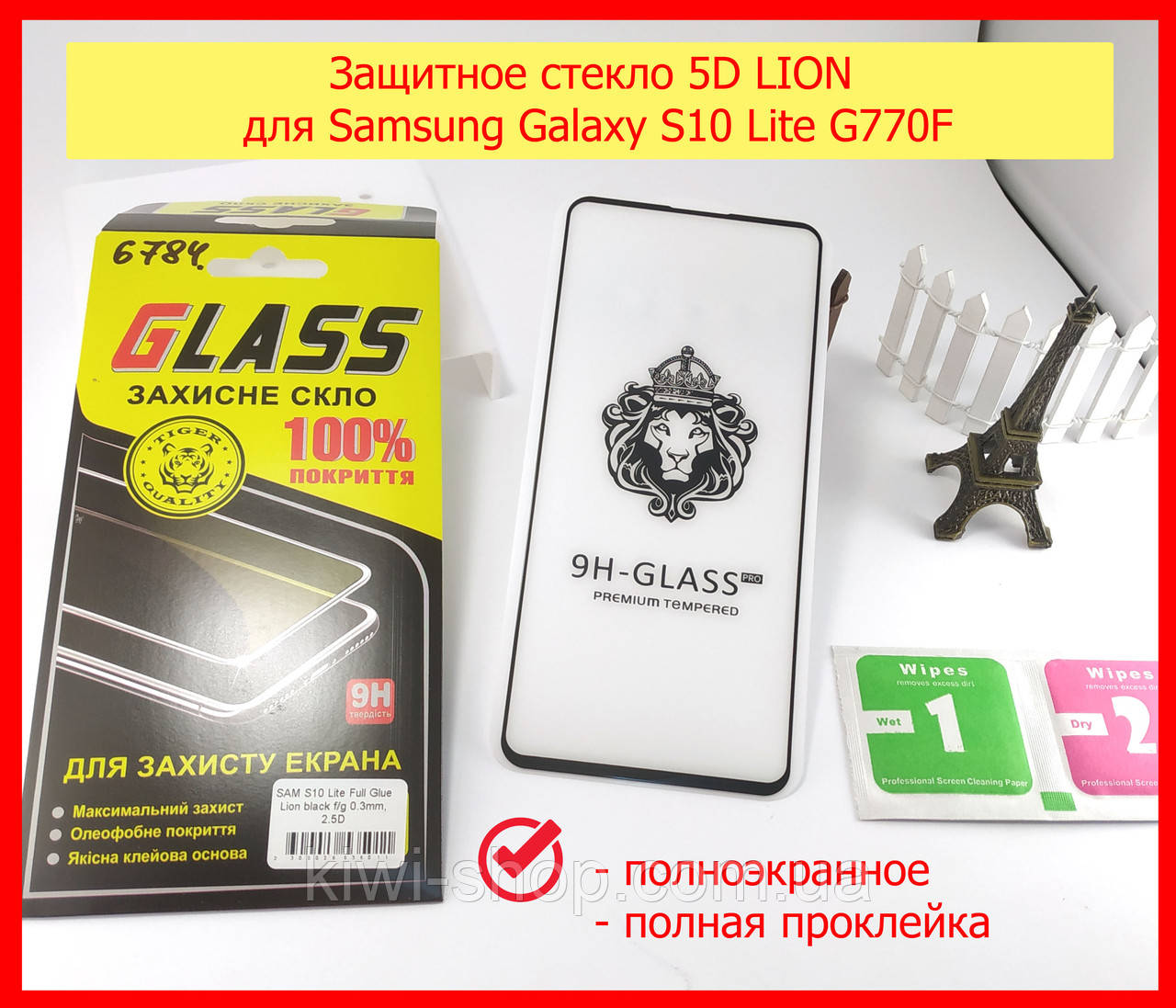 Захисне скло 5D LION для Samsung Galaxy S10 Lite G770F full glue (black) повне проклеювання, фото 1