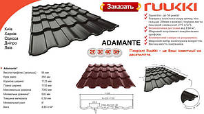 Металочерепиця — Ruukki Adamante Rough Matt / Ruukki 30 ⁇ RR 23, фото 4