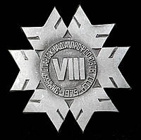 Значок СССР "8-ая Зимняя спартакиада профсоюзов" 1975 г.
