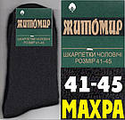 Шкарпетки чоловічі високі зимові з махрою р.41-45 чорні ЖИТОМИР ДУКАТ 161749615, фото 4