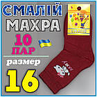 Шкарпетки дитячі махрові СМАЛІЙ Україна розмір 16 бордовий з котиком НДЗ-0736, фото 2