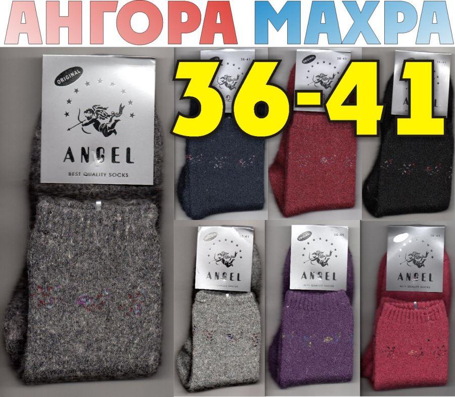 Шкарпетки жіночі ангора з махрою ANGEL 36-41р.Туреччина НЖЗ-01212