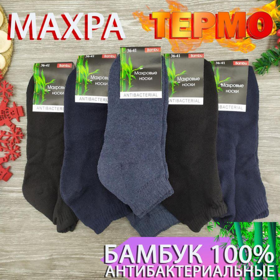 Махрові шкарпетки зимові жіночі каламбур Bambu Україна асорті 36-41р НЖЗ-010852