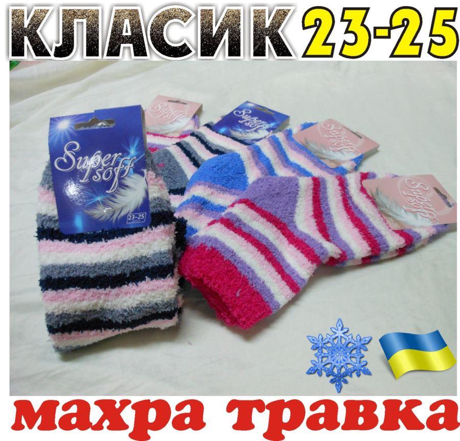 Шкарпетки жіночі махрові травичка ТМ "Класік" Super soft Україна Черкаси 23-25р смужка НЖЗ-01286