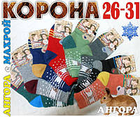 Детские цветные носки шерсть ангора с махрой "КОРОНА" НДЗ-07108