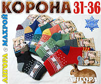 Детские цветные носки шерсть ангора с махрой "КОРОНА" НДЗ-07109