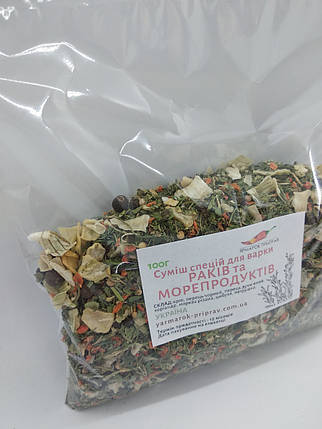 Суміш для варіння РАКІВ і Морепродуктів, 100г, фото 3