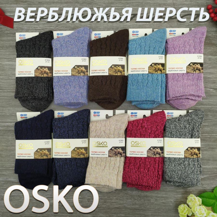 Шкарпетки жіночі термо верблюжа шерсть без махри високі OSKO 1924 37-41р асорті 20037550, фото 1