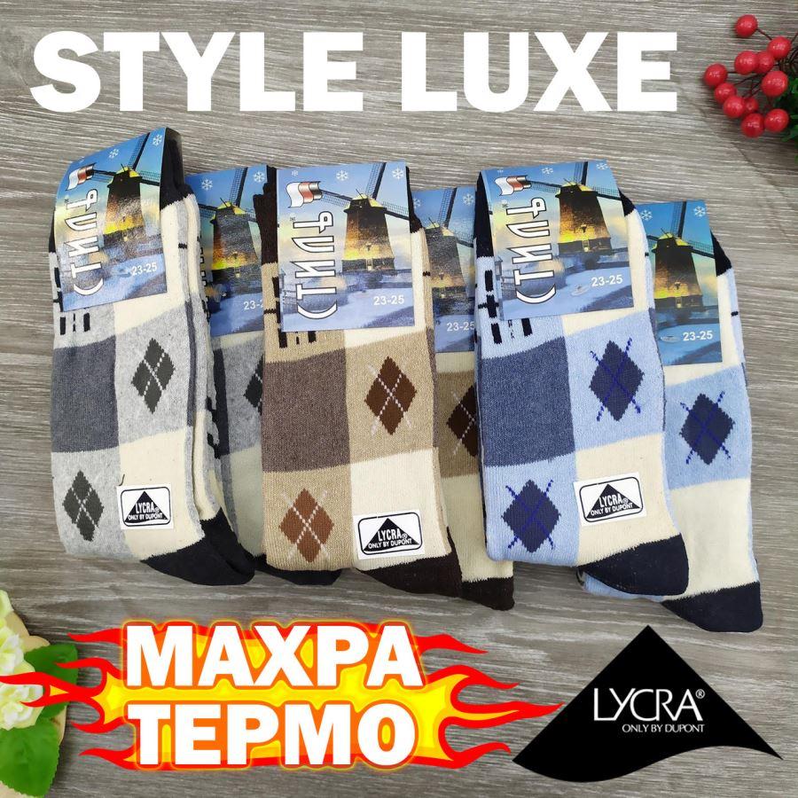 Шкарпетки жіночі шерсть з махрою "СТИЛЬ ЛЮКС" STYLE LUXE 806 термо 23-25р. 20037994, фото 1
