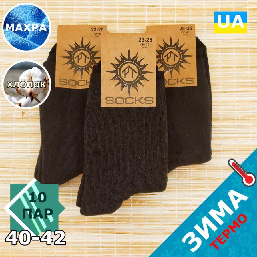 Шкарпетки чоловічі махрові високі Рубіж-текс 40-42р чорні 20038137